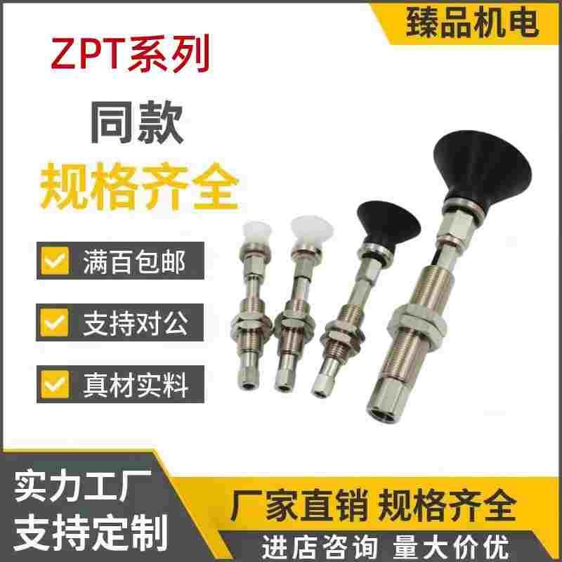 SMC型真空吸盘双层风琴型ZPT10 12 16 20 25 32BNK/BSK40-B5-A10