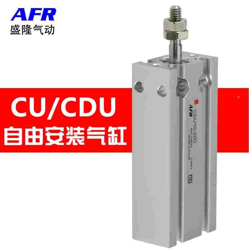 气动小型多位置安装气缸CU6-5D CU10D-10D CU16-15 CU20 25 32-40