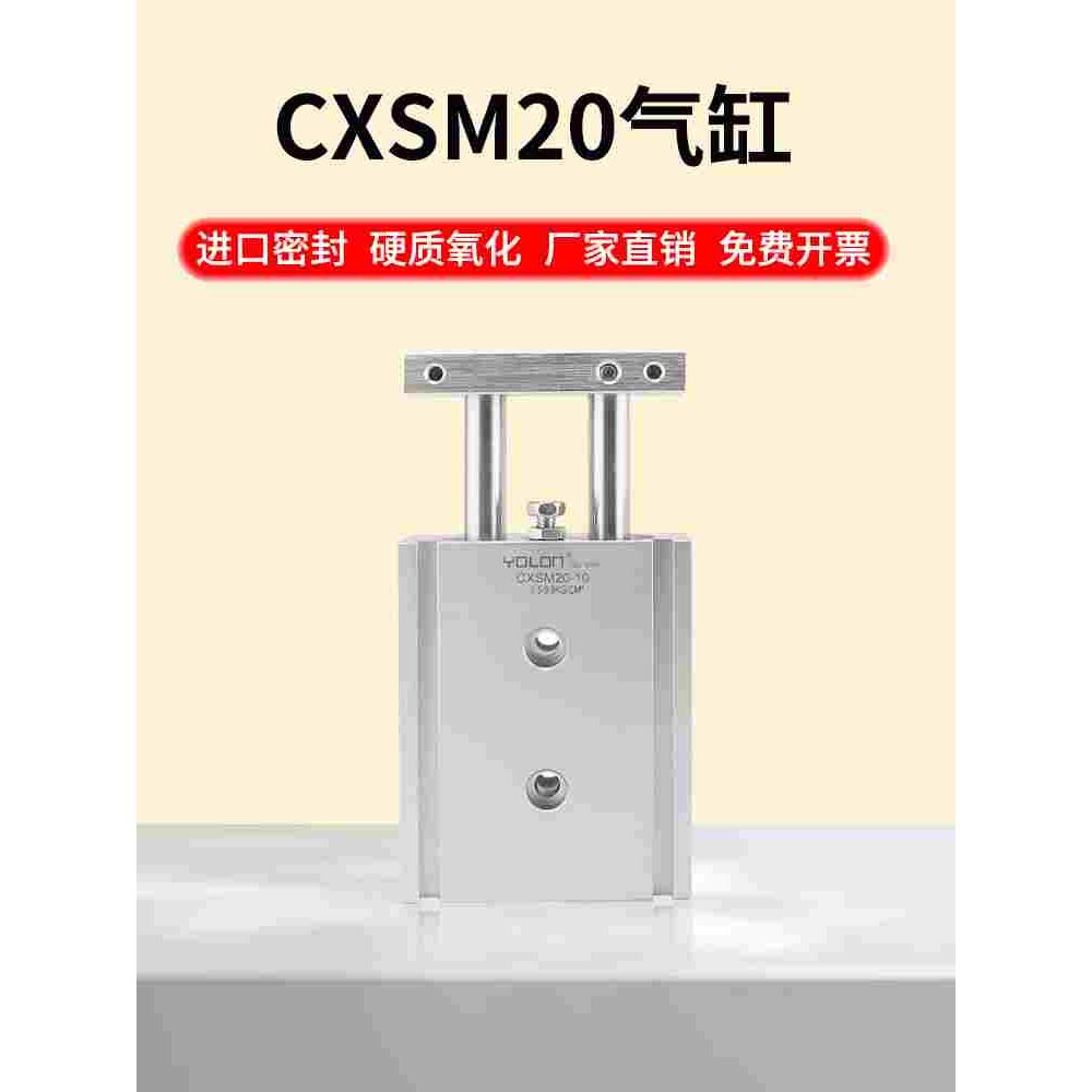 双杆双轴气缸S带磁小型气动双作用CXSM/TR20-10/20/30/50/60/80MM