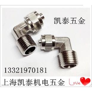 铜外丝快拧弯头 1分1/8-4-6-8-10-12mm 直角快拧 气管快插接头