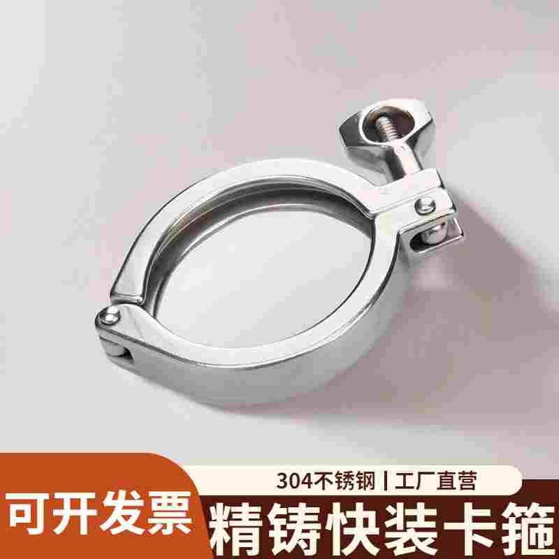卫生级快装卡箍精铸管夹304/316l不锈钢重型卡盘接头抱箍固定管箍