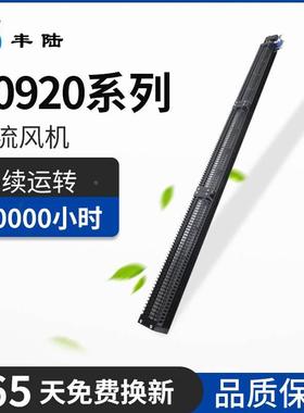 横流风机40920 220v 24V大风量外转全铜芯线电机小型长条散热