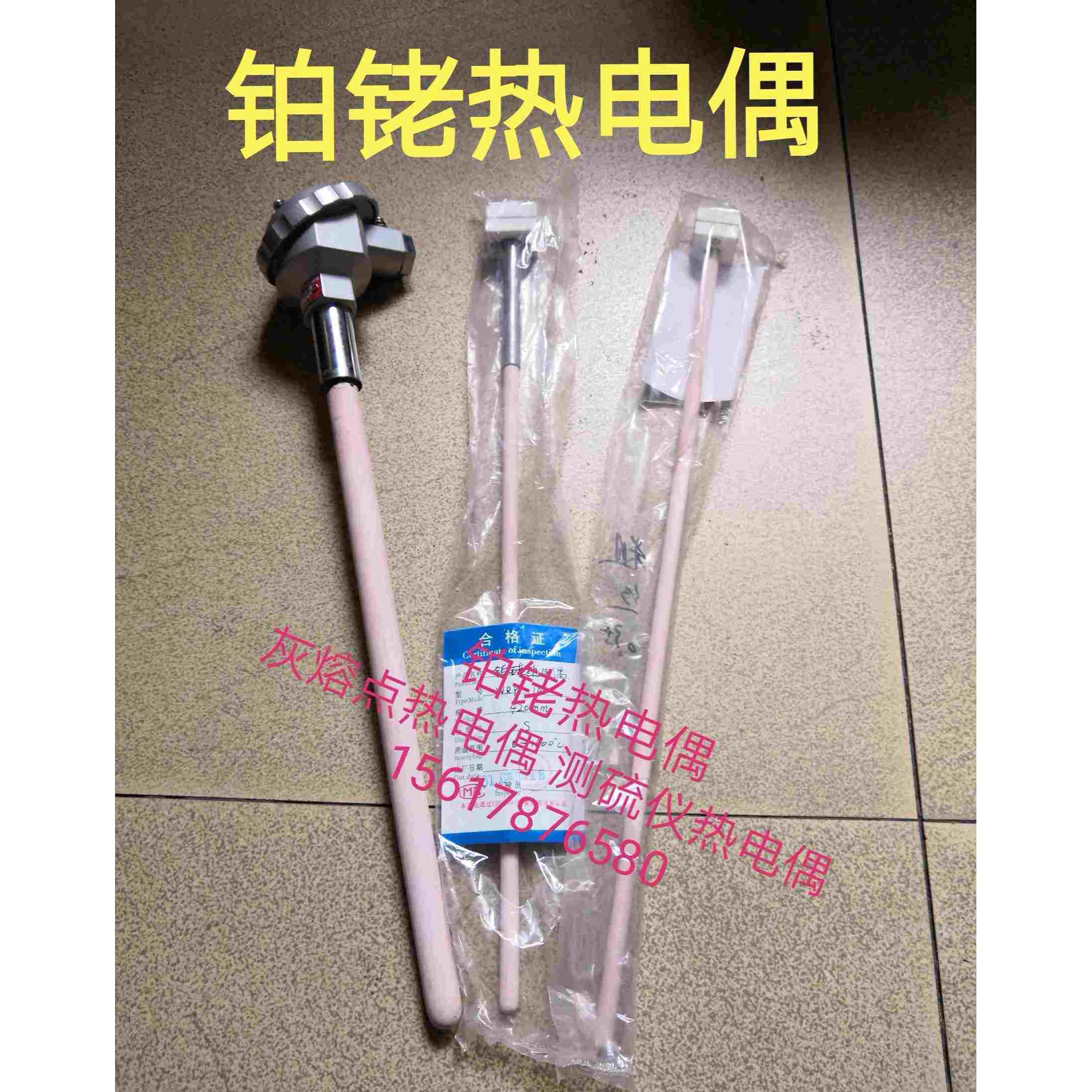 硅碳棒硅钼棒高温炉专用热电偶铂铑热电偶传感器测温棒瓷管热电偶