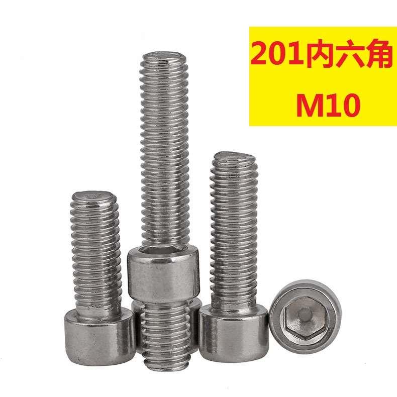 201不锈钢圆柱内六角螺丝GB70,DIN912杯头螺钉M10*16-100mm