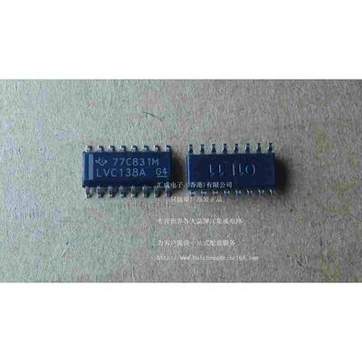 74LVC138ADR 74LVC138AD 74LVC138A 74LVC138 SOP16原装50个