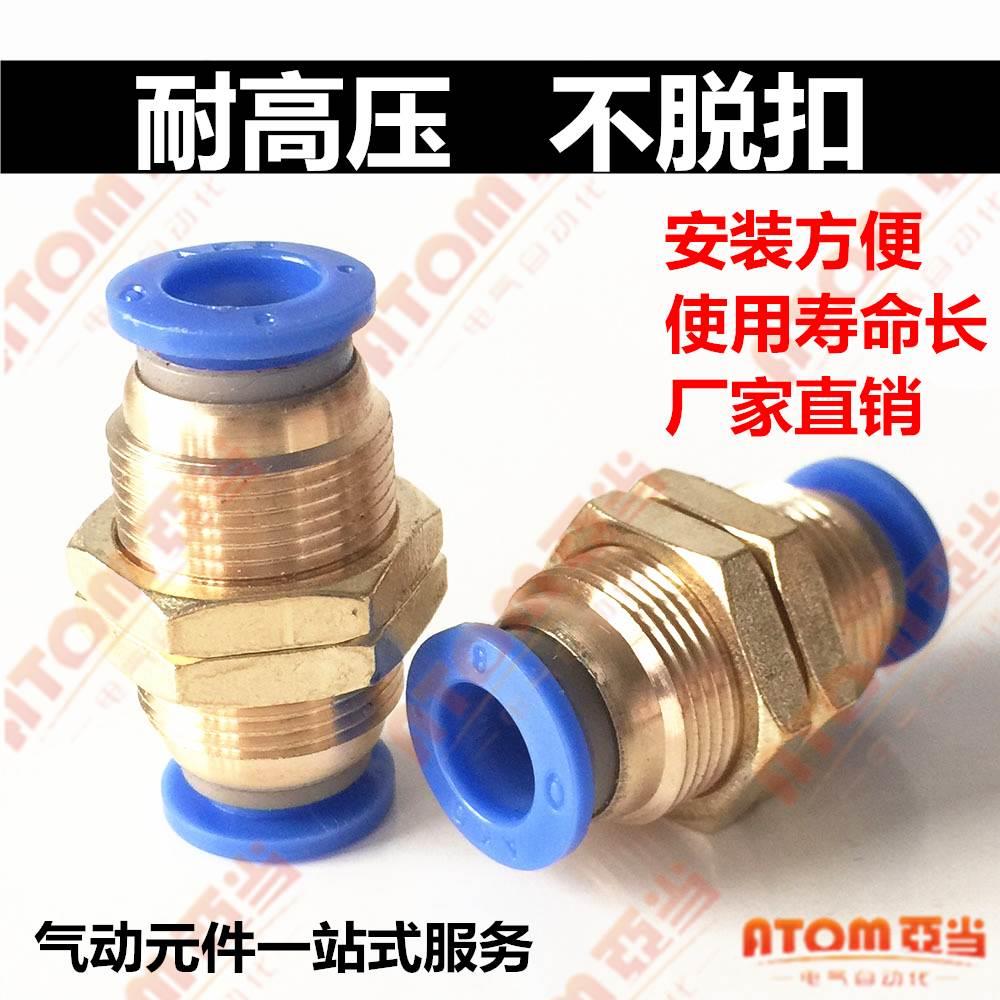 气动PM-4 快插PM-6 快速PM-8 气管快速接头 PM-10 隔板直通PM-12