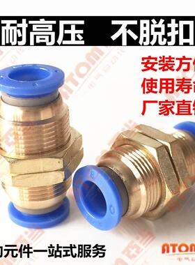 气动PM-4 快插PM-6 快速PM-8 气管快速接头 PM-10 隔板直通PM-12