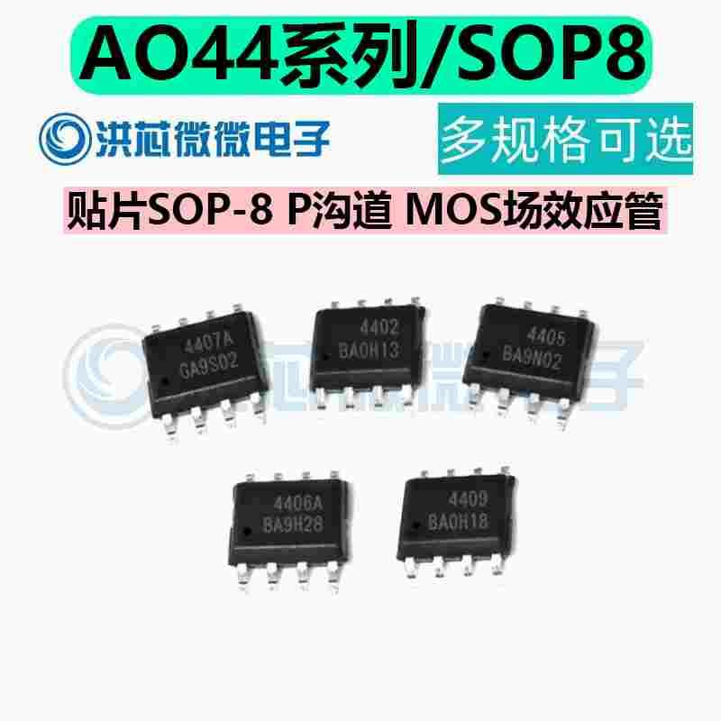 AO4641场效应mos管 SOP-8封装  全新现货4641 P沟道类型