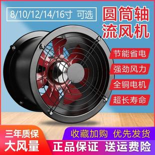 金属管道圆筒轴流风机排气扇8寸10寸12寸厨房抽油烟风机强排风扇