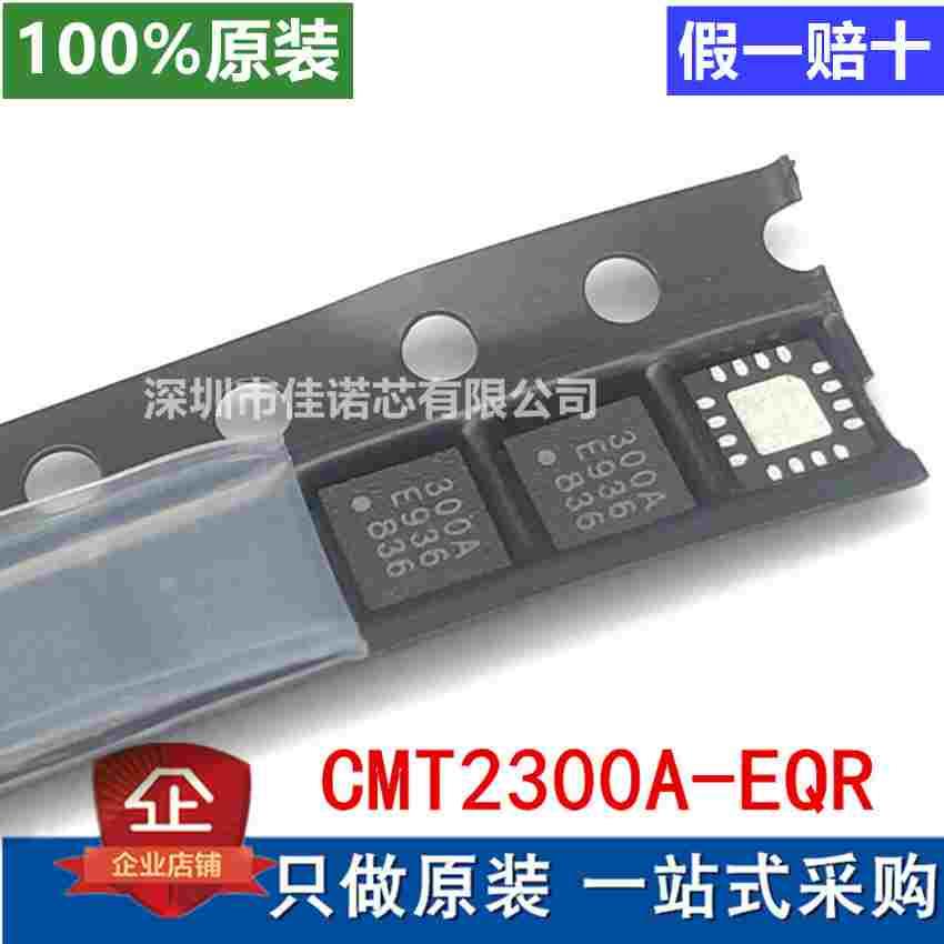 原装原厂 CMT2300A-EQR 丝印300A 贴片 QFN16 3x3 无线收发芯片IC