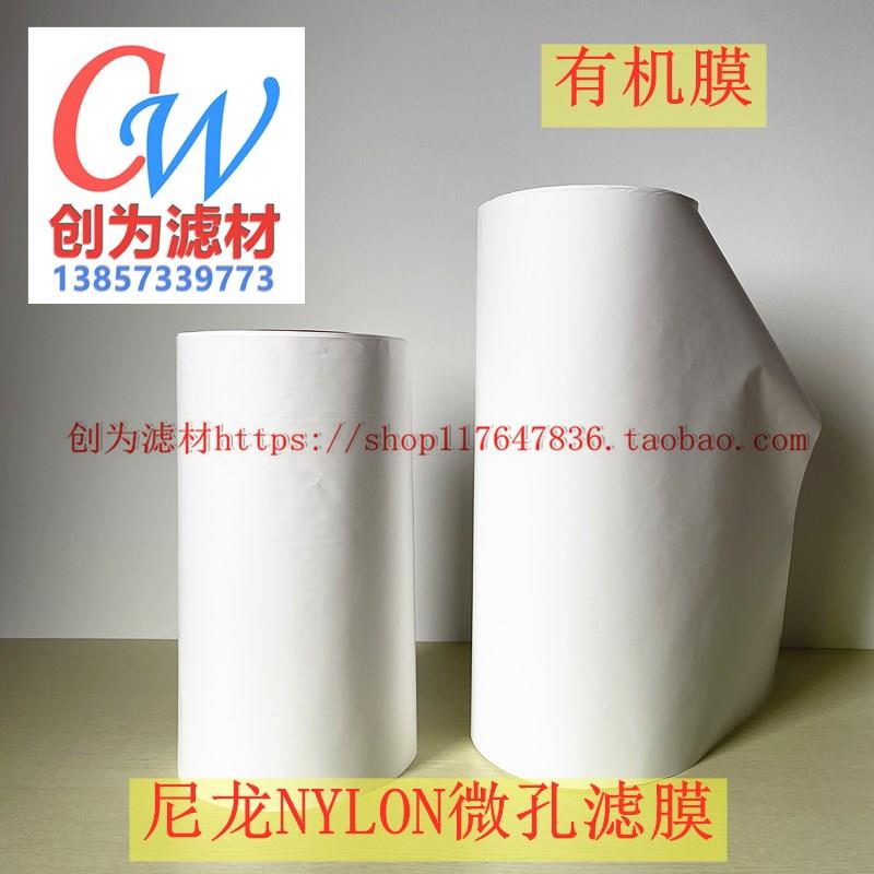 【定制】有机系尼龙N6微孔过滤膜Φ55mm0.1/0.22/0.45/1/5/10um