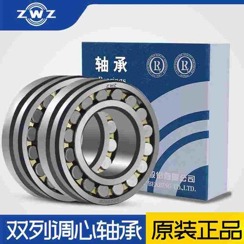 瓦房店调心滚子轴承ZWZ 22210 22211 22212 22213 22214CA K/W33