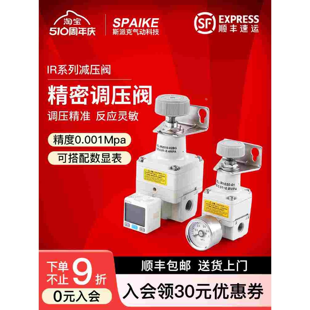 精密调压阀SMC型IR2000/2010/2020-02GB气压减压稳压阀高精度数显