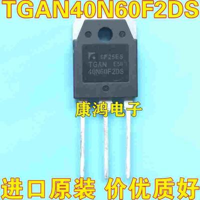 全新 TGAN40N60F2DS TGAN40N60FD TO-247 电焊机IGBT管 40A 600V