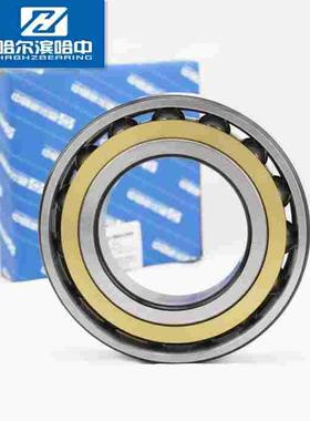 哈尔滨哈中HZB角接触球轴承7030ACM 46130H内径150 外径225mm厚35