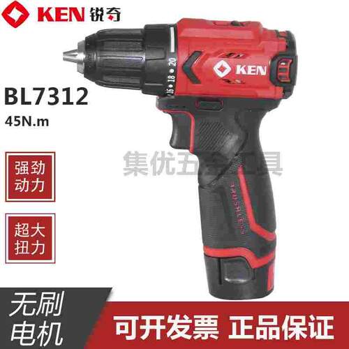 KEN锐奇BL7312无刷锂电钻 12V手电钻大扭力充电钻电动螺丝刀