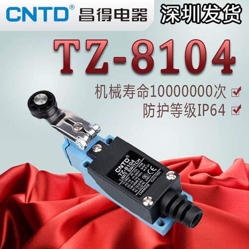 正品CNTD昌得TZ-8104复位小微型微动限位行程开关滚轮子银点1开闭