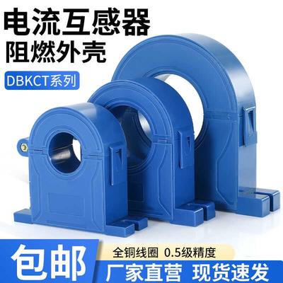 KCT-38供应零序三相高精度小巧微型开口分离开启式电流互感器