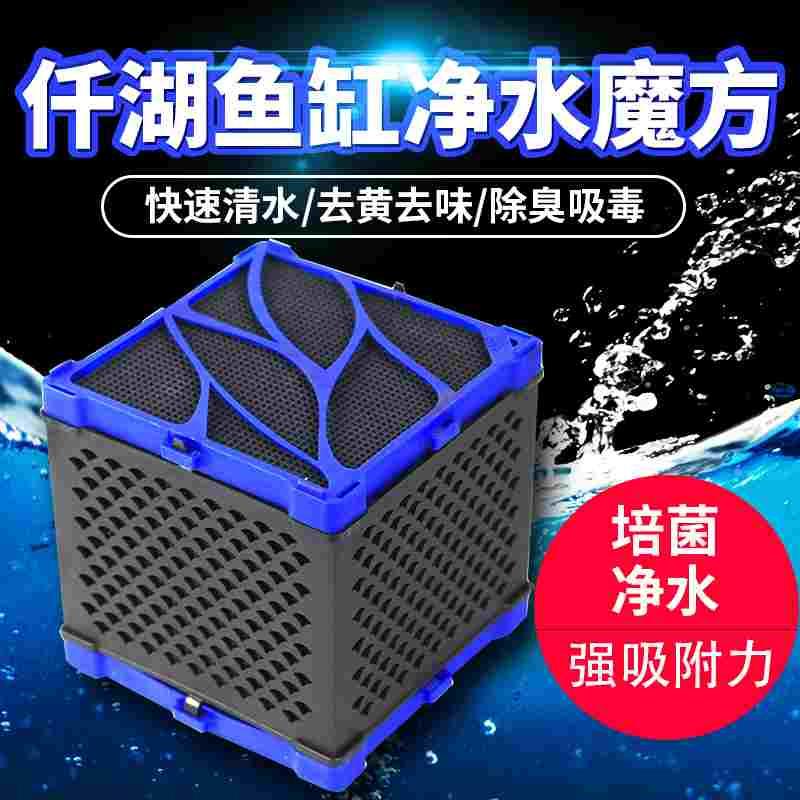 仟湖鱼缸净水纳米水魔方黄水克星材料去黄专用澄清活性炭过滤滤材图片