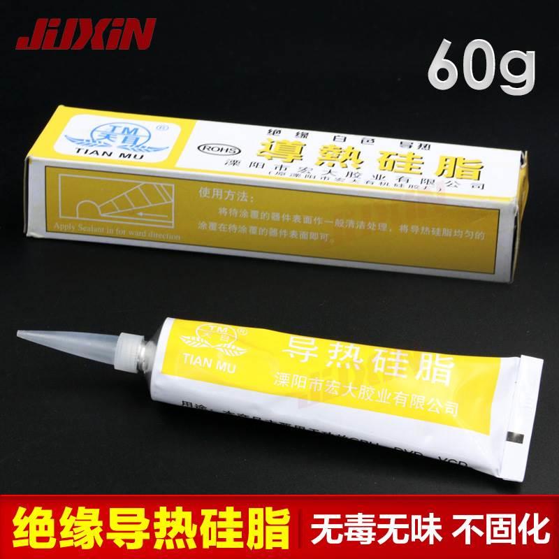 固态继电器散热器导热硅脂导热膏硅胶硅橡胶CPU散热胶净含量60g