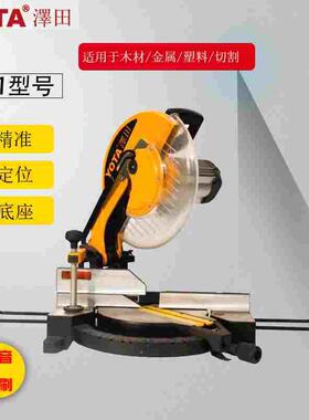 YOTA泽田1441锯铝机带激光无刷介铝机45度角铝材机14寸切割机正品