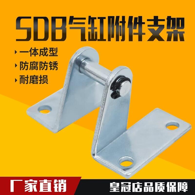 MAL气缸附件 MA底座 SDB接头 SDB16/20/25/32/40气缸尾部支架缸径