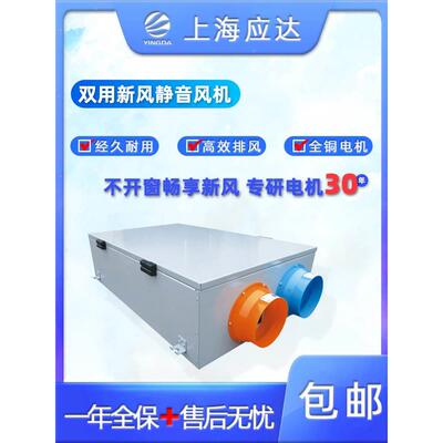 应达YSL双向流新风机静音风机商用过滤新风换气机送风排风新风系