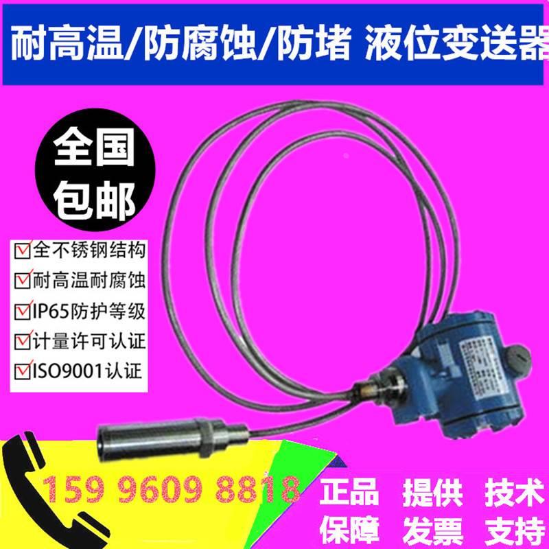 静压式水位计液位变送器投入式传感器 不锈钢 4-20mA耐高温 铠装