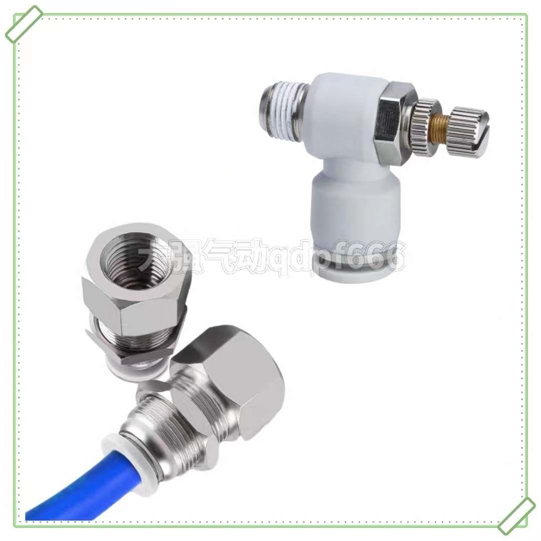 高端白色接头SPCF8-02螺纹直通SL6-01 0310-04节流阀控制阀调节阀