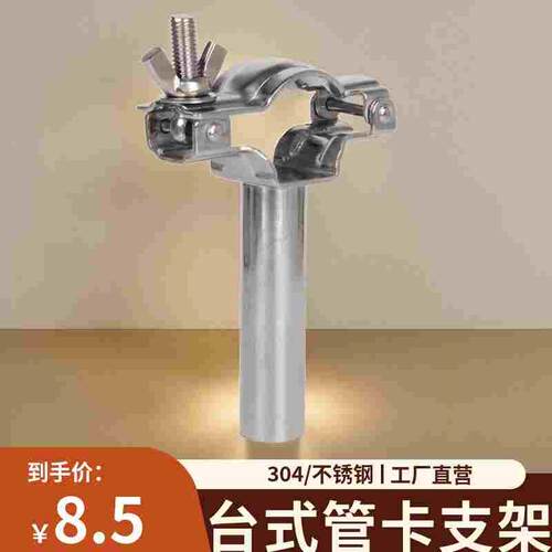 不锈钢固定卡扣台式管支架304抱箍支撑水管托架快拆卡箍管道管夹