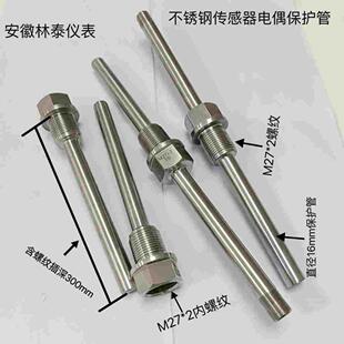 304双金属温度计热电偶套管M27*2内外螺纹温度传感器底座保护套管