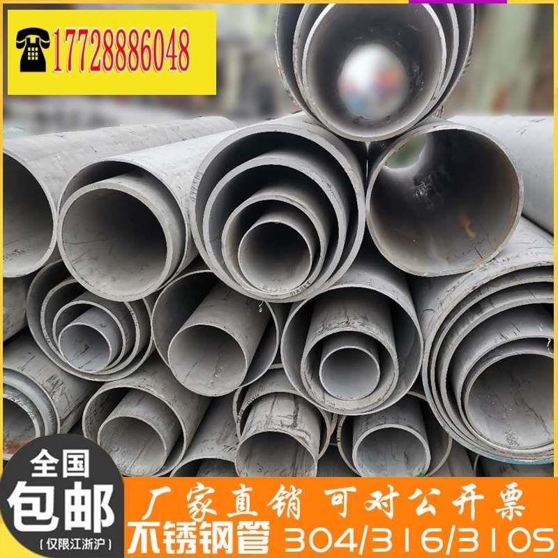 310S不锈钢管材 316L不锈钢无缝管子 厚壁管 空心 光亮管切零304