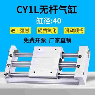 100 CY1L40 1500MM 无杆气缸滑尺型球轴承带导轨RMTL 长行程磁偶式