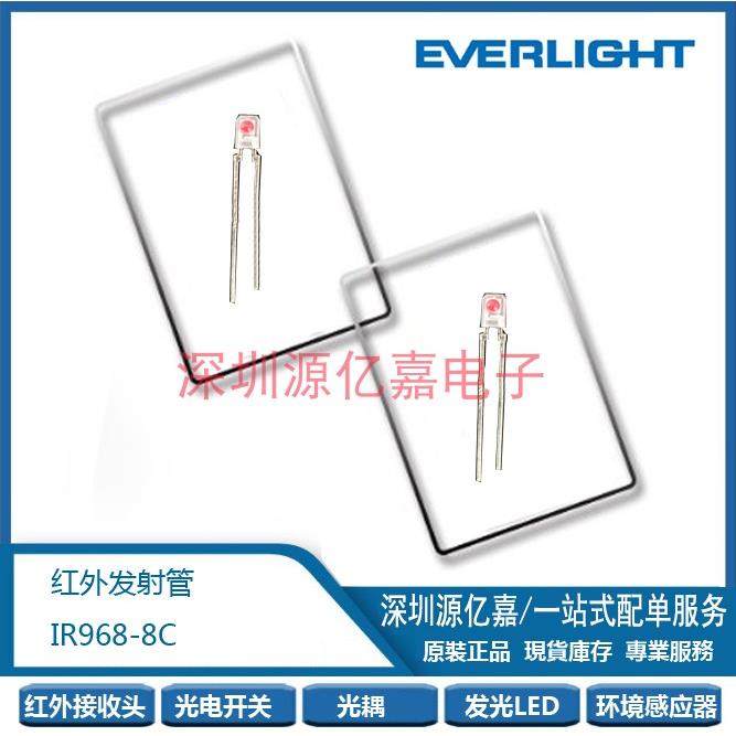 IR908-7C/F298(E4)红外发射管智能产品专用对管光电开关专用对管