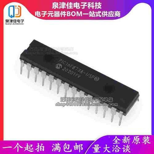 全新现货 PIC16F873A PIC16F873A-I/SP 直插DIP-28 微控制器芯片