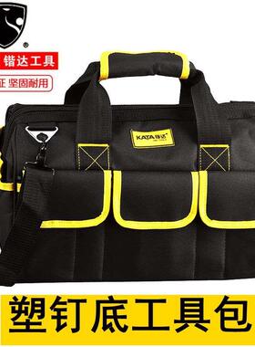 锴达工具包精品塑钉工具袋16寸手提收纳包大号KT90010中号KT90011