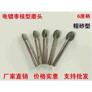 粗砂型 6厘柄电镀磨头 枣核形电镀磨头 雕刻刻字浮雕 橄榄型磨头