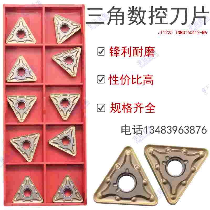 三角形数控刀片JT1225 TNMG160404-GM 0408-BM 0408-MA 12-MA钢件