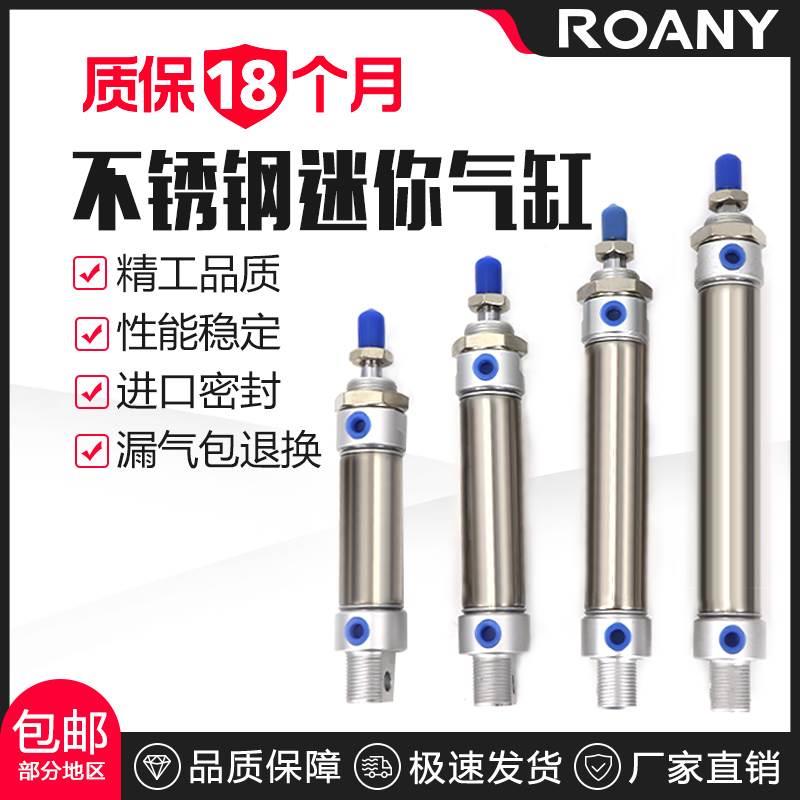 不锈钢迷你气缸小型气动MA16/20/25/32/40-50*75X100X125x200S-CA