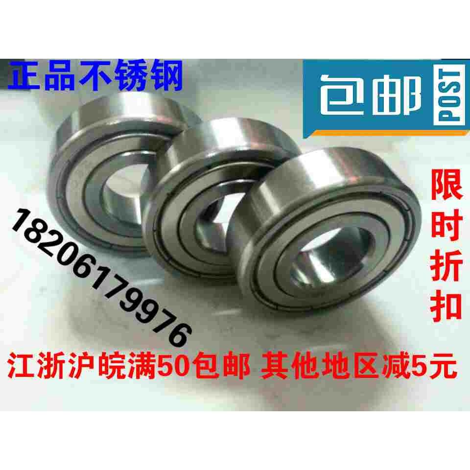 不锈钢轴承S6900 S6901 S6902 S6903 S6904 S6905 S6906 S6907