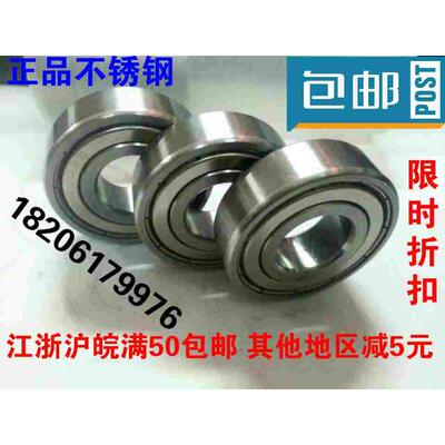 不锈钢轴承S6900 S6901 S6902 S6903 S6904 S6905 S6906 S6907