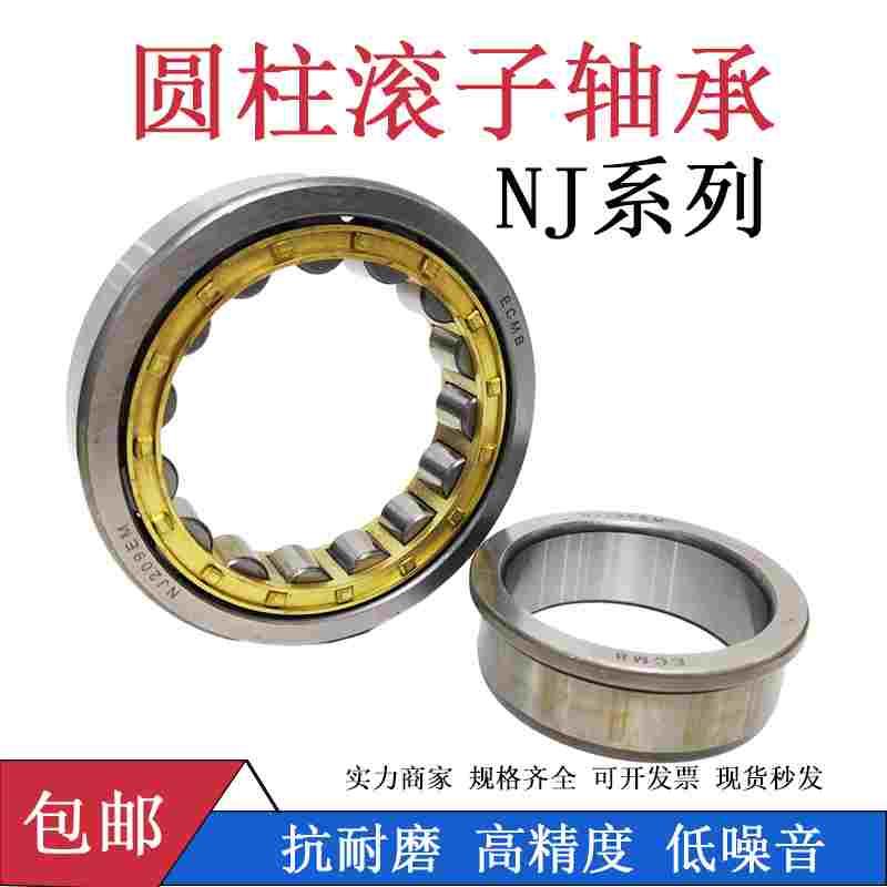 圆柱滚子轴承NJ1010M NJ1011M NJ1012M NJ1013M NJ1014M NJ1015M