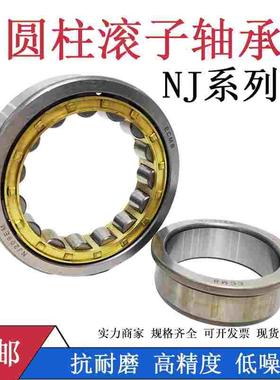 圆柱滚子轴承NJ1010M NJ1011M NJ1012M NJ1013M NJ1014M NJ1015M