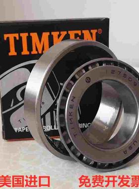 进口TIMKEN铁姆肯轴承 HM803145-HM803110尺寸41.275X88.9X30.162