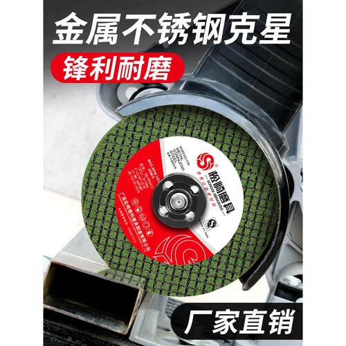 角磨机切割片金属不锈钢砂轮片手磨机沙轮片割片磨光打磨锯片套装