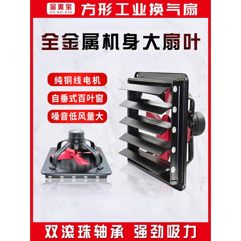 排气扇厨房抽油烟机防回风强力静音通风抽风机百叶窗式家用换气扇