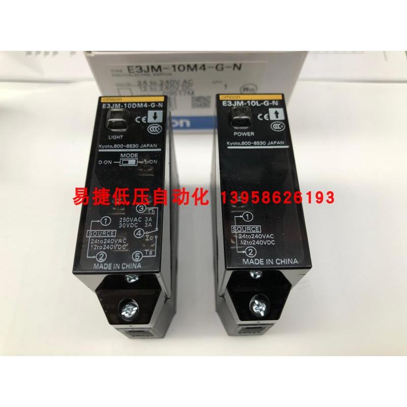 对射光电开关 E3JM-10M4-G-N E3JM-10DM4-G-N E3JM-10L-G-N