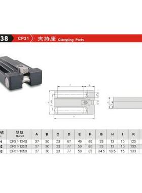 正品台湾精展夹持座65938-CP31-CP31-1240-CP31-1250-CP31-1650
