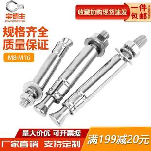 304不锈钢扩底机械锚栓膨胀螺丝后切式重型锚栓M8M10M12单管螺栓