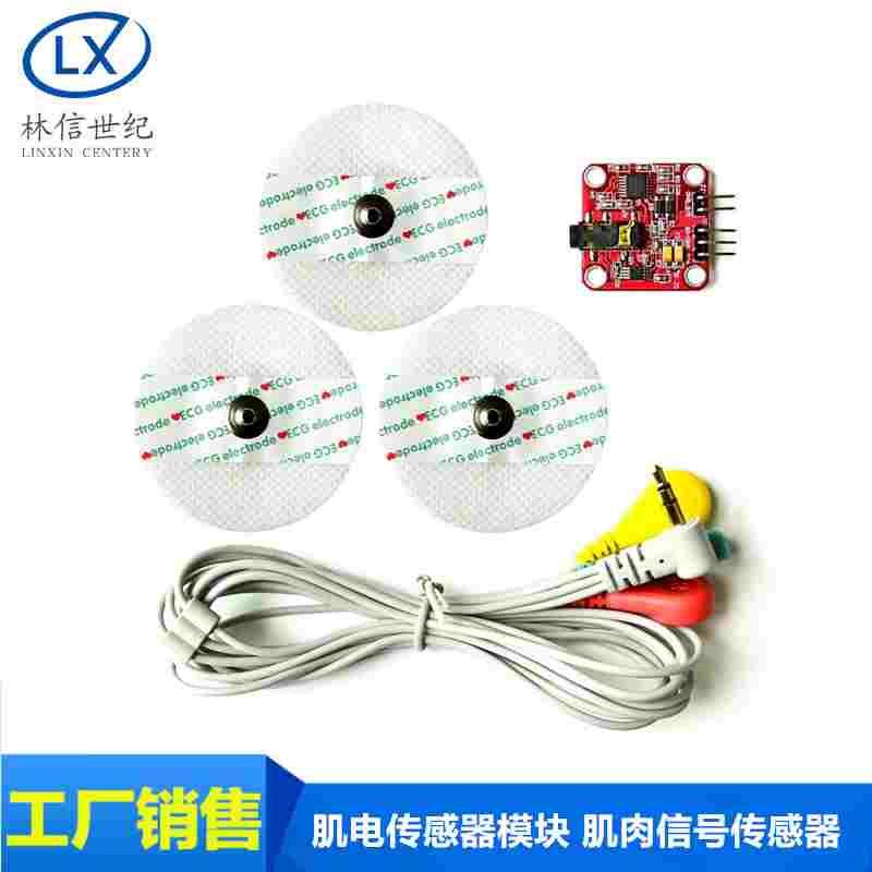 肌肉电传感器模块肌肉模拟信号EMG肌电原始信号采集 电子开发套件